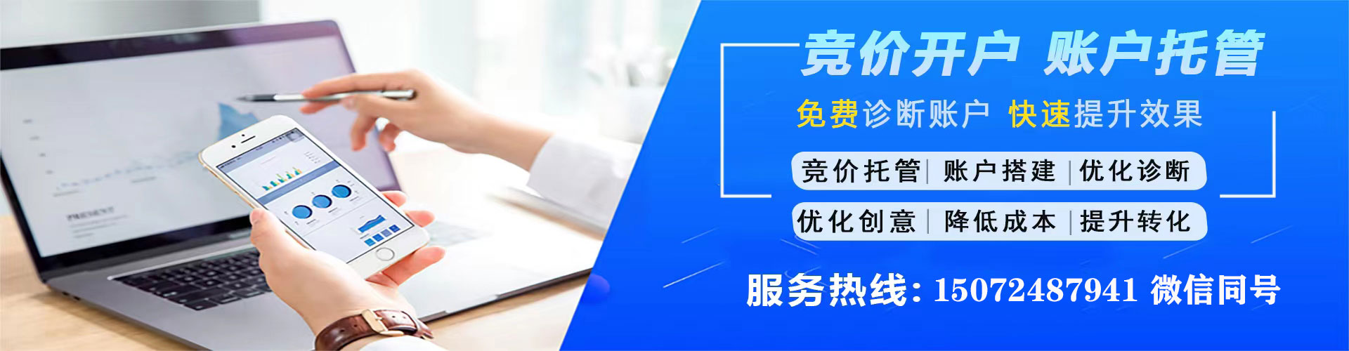 广阳竞价广告